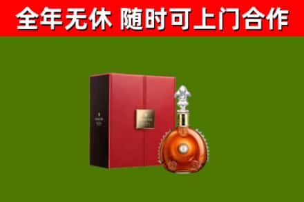凤岗镇烟酒回收路易十三洋酒.jpg
