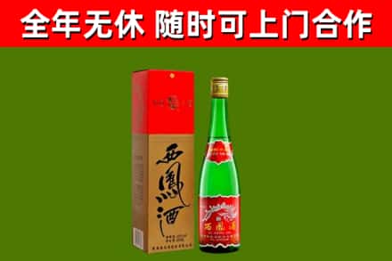 凤岗镇烟酒回收西凤酒绿瓶.jpg